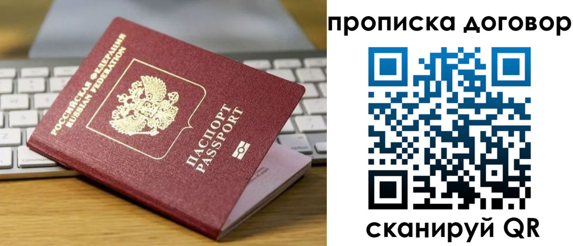 прописка в Кондрово