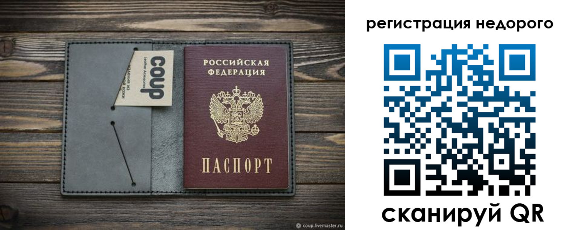 прописка в квартире в Кондрово